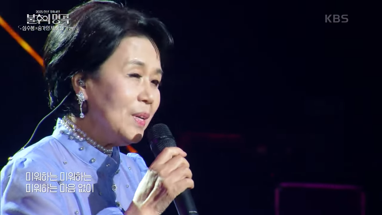 심수봉 (Shim Soo Bong) – 백만송이 장미 [불후의 명곡2 전설을 노래하다_Immortal Songs 2] _ KBS 250215 방송 1-22 screenshot.png