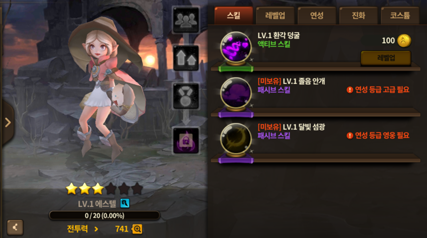 에스텔.png