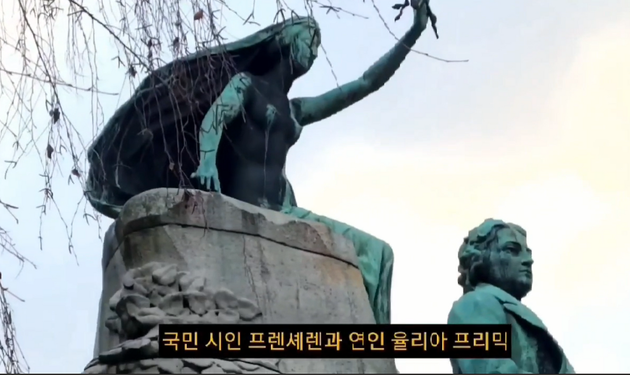 류블랴나 프렌세렌과 연인.png