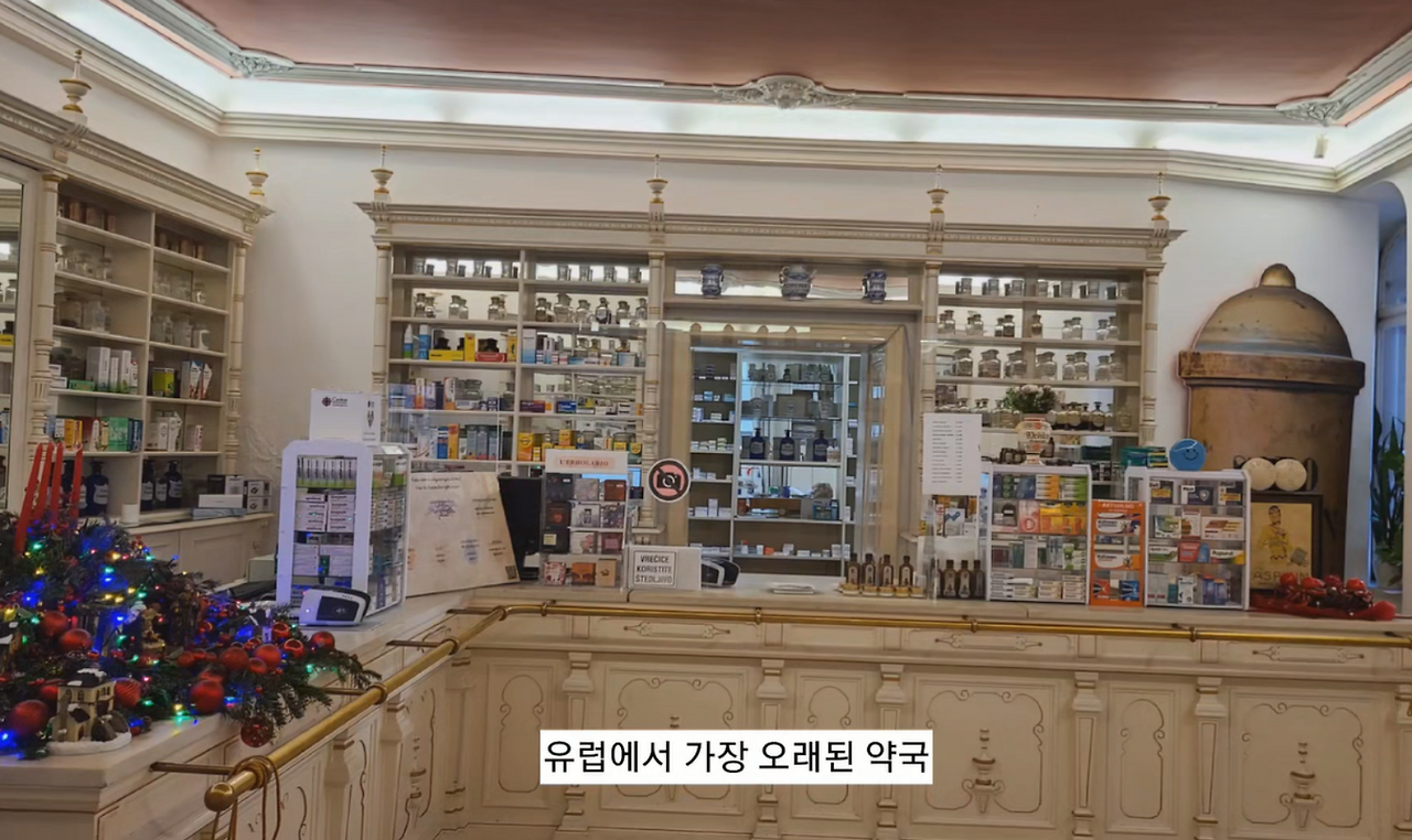 27유럽에서가장오래된약국.png