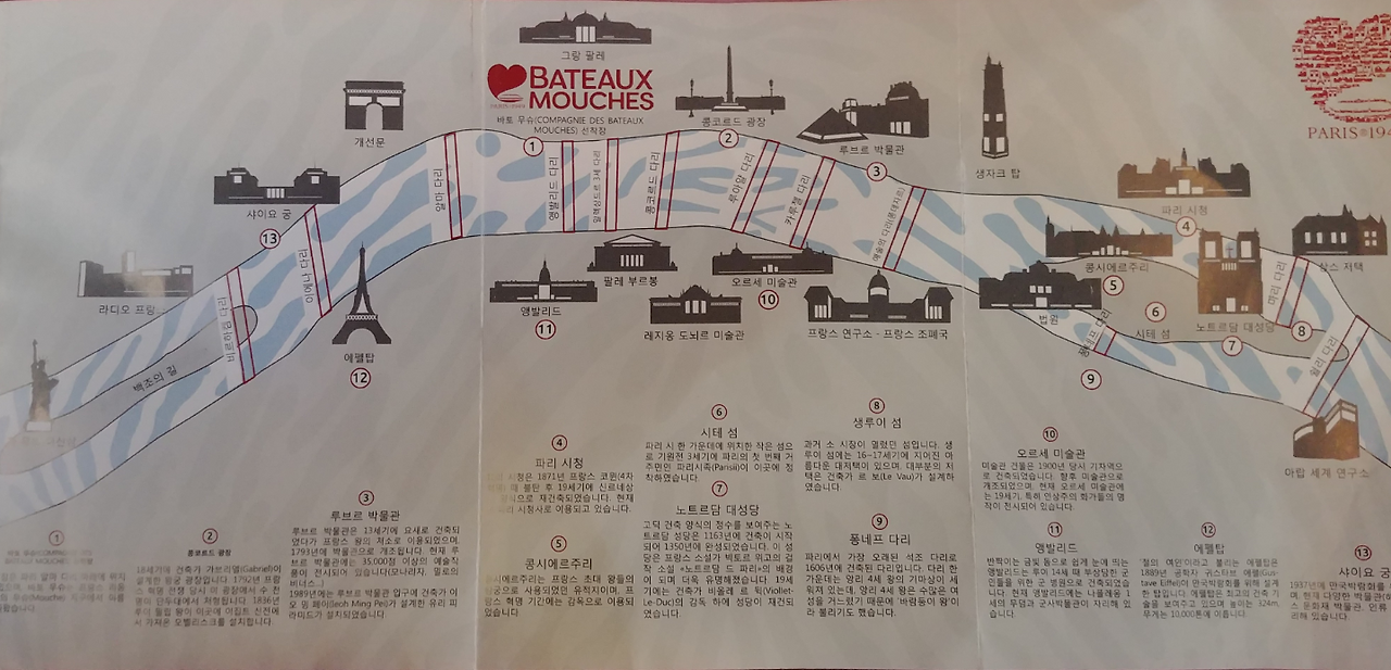 파리12.png