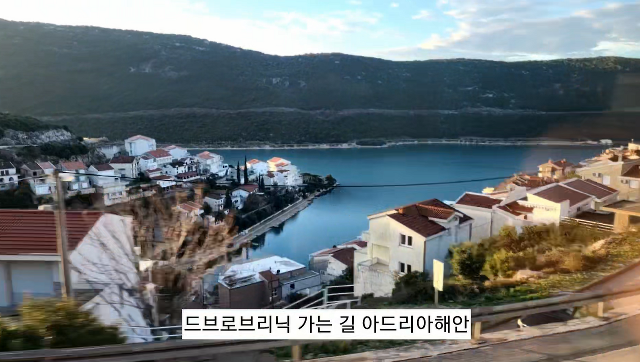 드보르브리닉으로 가는 아드리해연안.png
