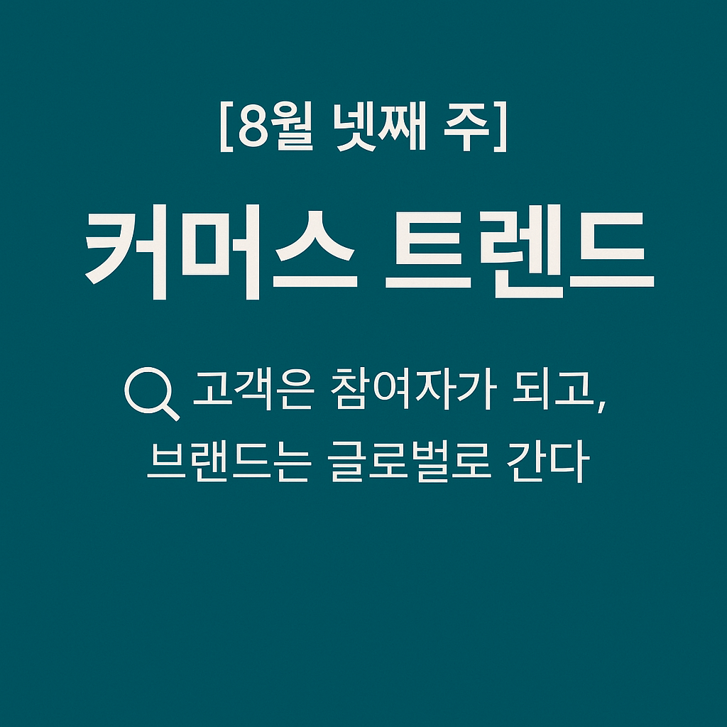 ChatGPT Image 2025년 8월 22일 오후 07_57_11.png