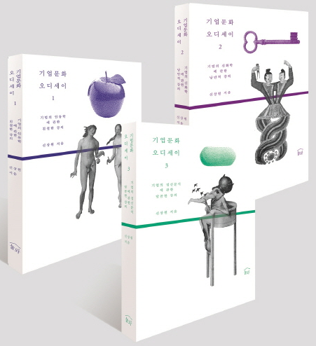 기업문화 오디세이.png