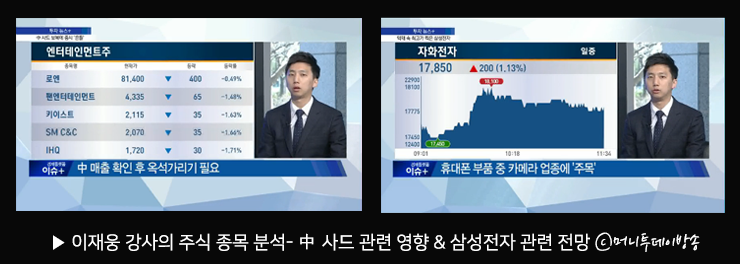 (0308)주식투자정보(사드)방송.png