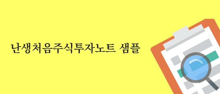 주식투자노트.png