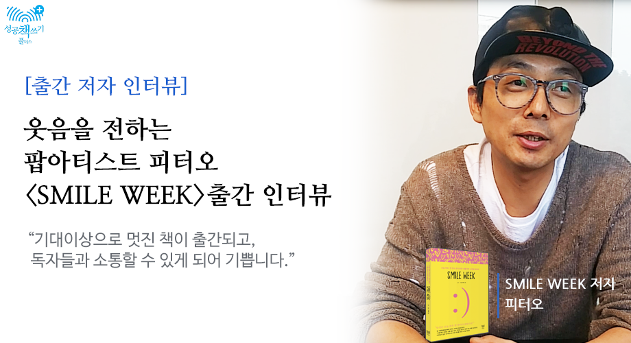 저자인터뷰 썸네일.png