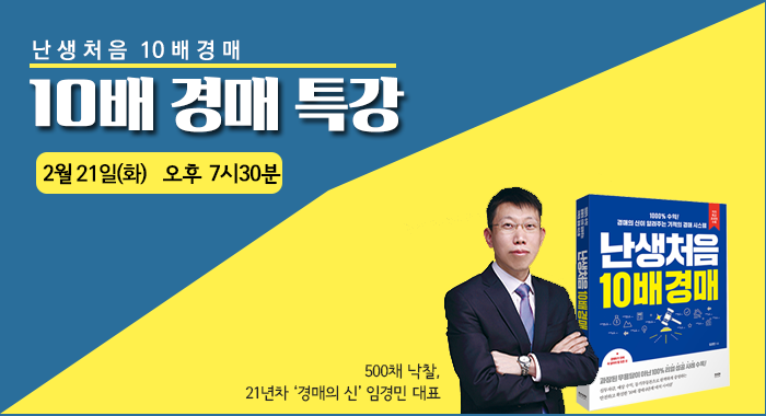 경매특강배너.png