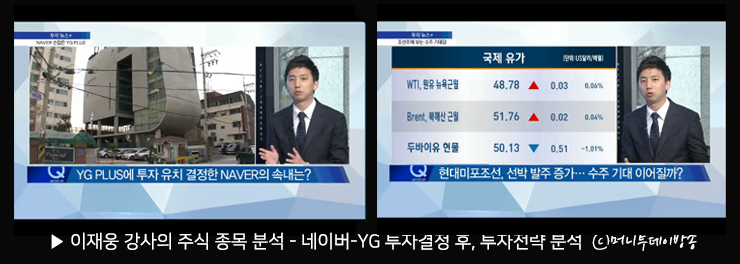 (0323)주식종목정보(YG,네이버)방송.png