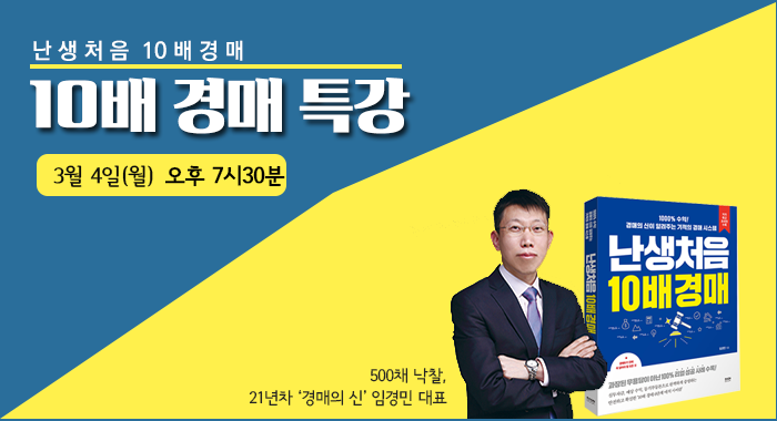 경매특강배너.png
