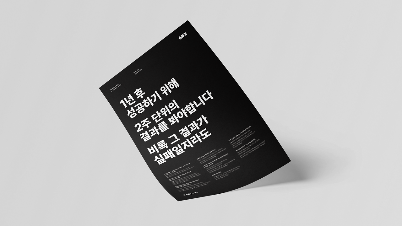 Mockup - 포스터.png