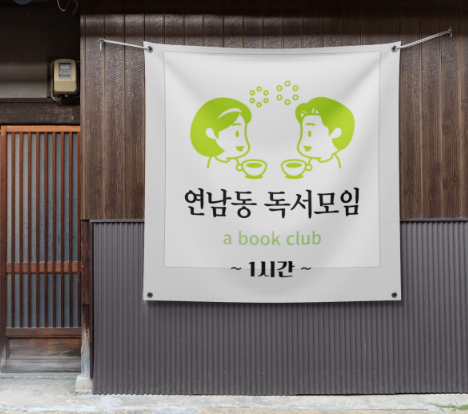 독서모임 표지5.png