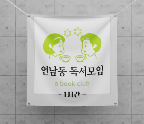 독서모임 표지3.png