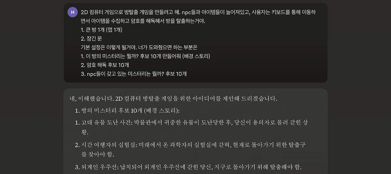 스크린샷 2024-08-28 오후 8.54.57.png