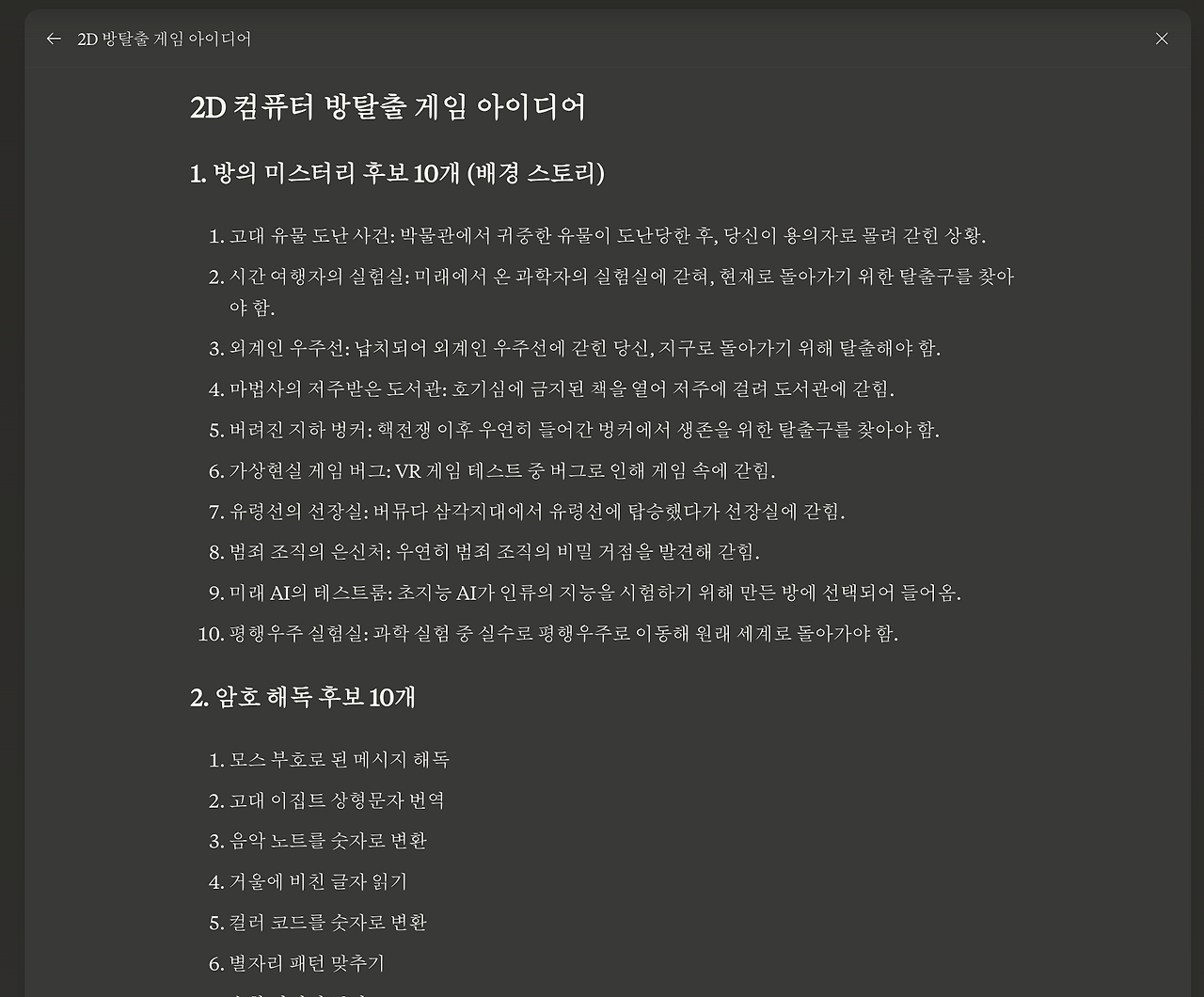 스크린샷 2024-08-28 오후 8.57.05.png