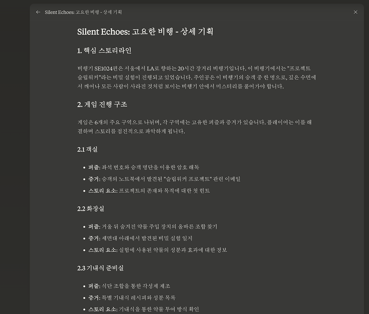 스크린샷 2024-08-28 오후 9.03.08.png