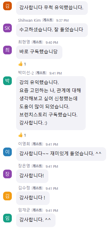 심똑 북토크 후기1.png