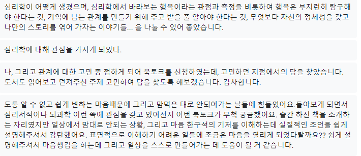 심똑 북토크 후기5.png