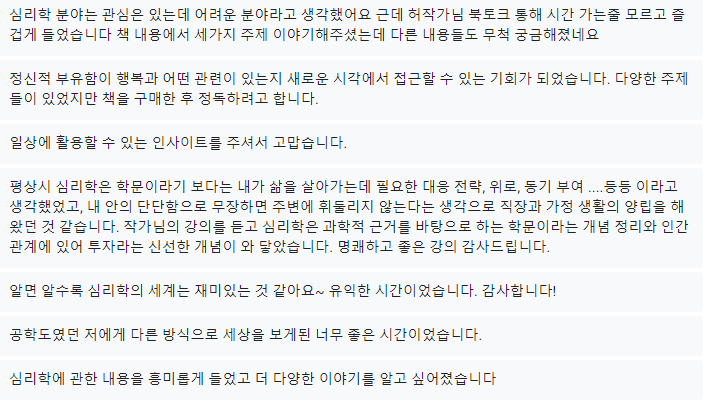 심똑 북토크 후기4.png