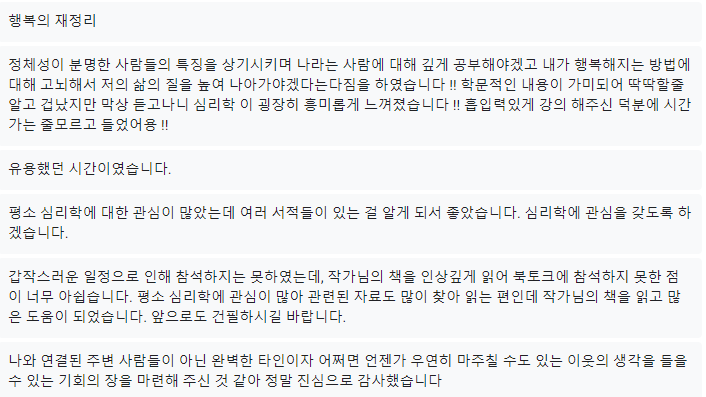 심똑 북토크 후기3.png