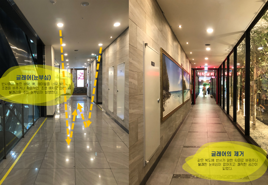 [조명] 글래어(고광택 소재) - 원인과 해결.png