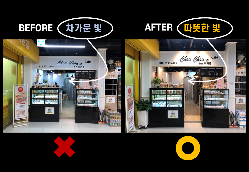 [조명] 색온도와 분위기-3.png