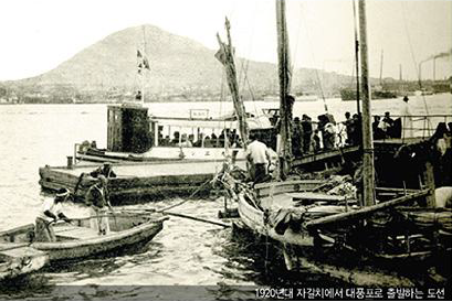 1920년 도선장 [부산광역시 영도구청].png