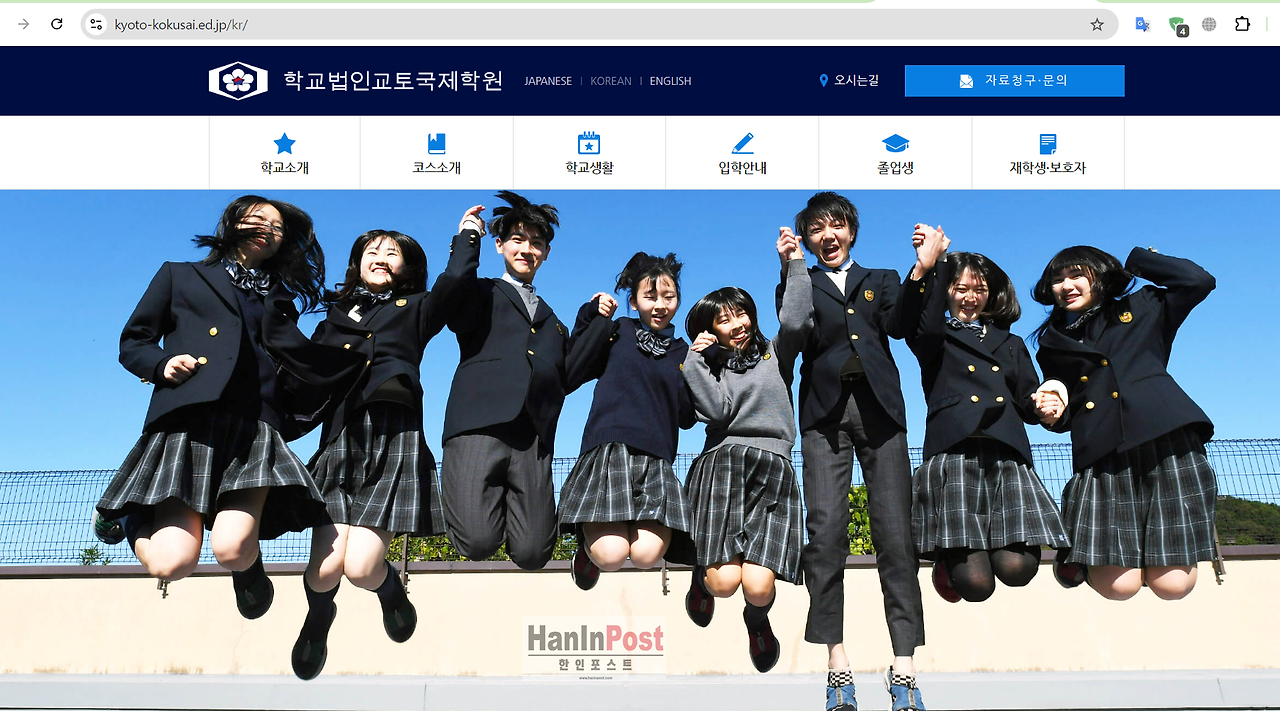 교토국제고-홈페이지-캡쳐-2024.8.22.png