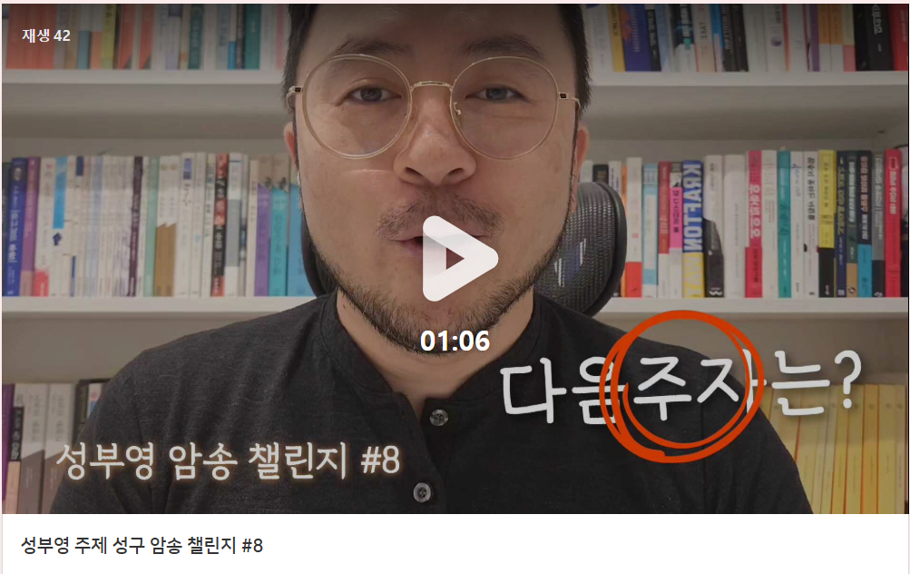 암송챌린지.png