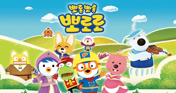 뽀로로.png