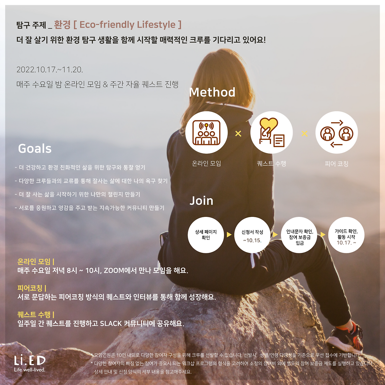 Poster img_Environment 01.png