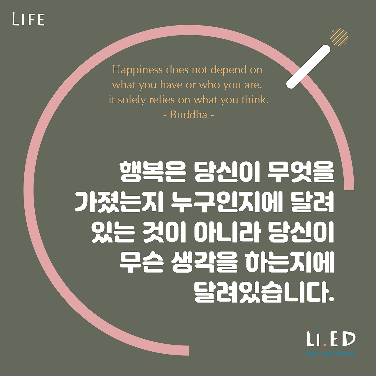 LiED_S1-02-02.png