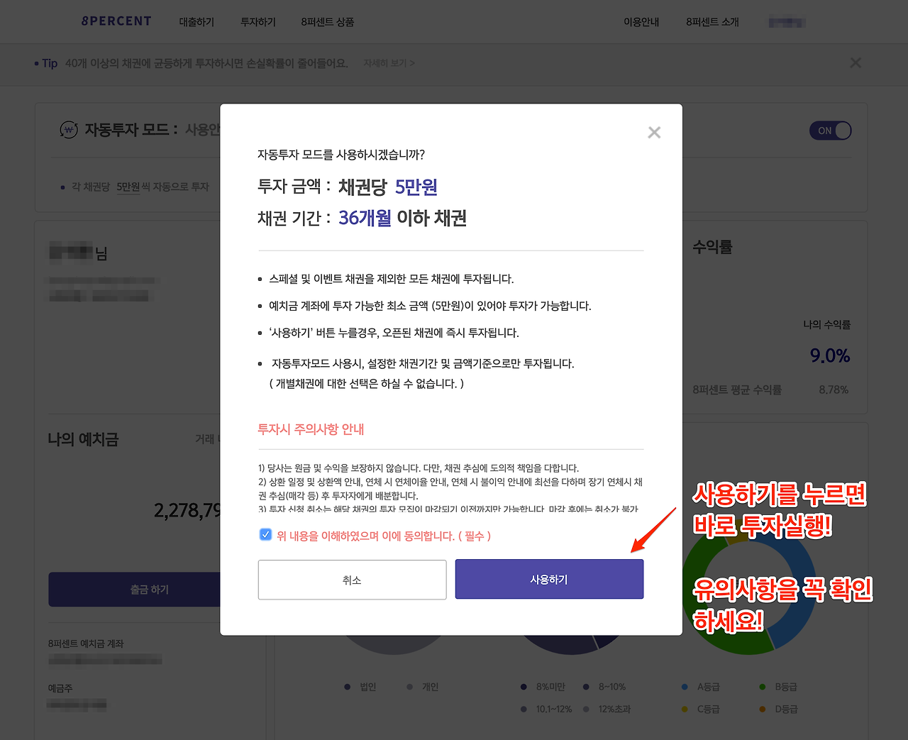 투자확인.png