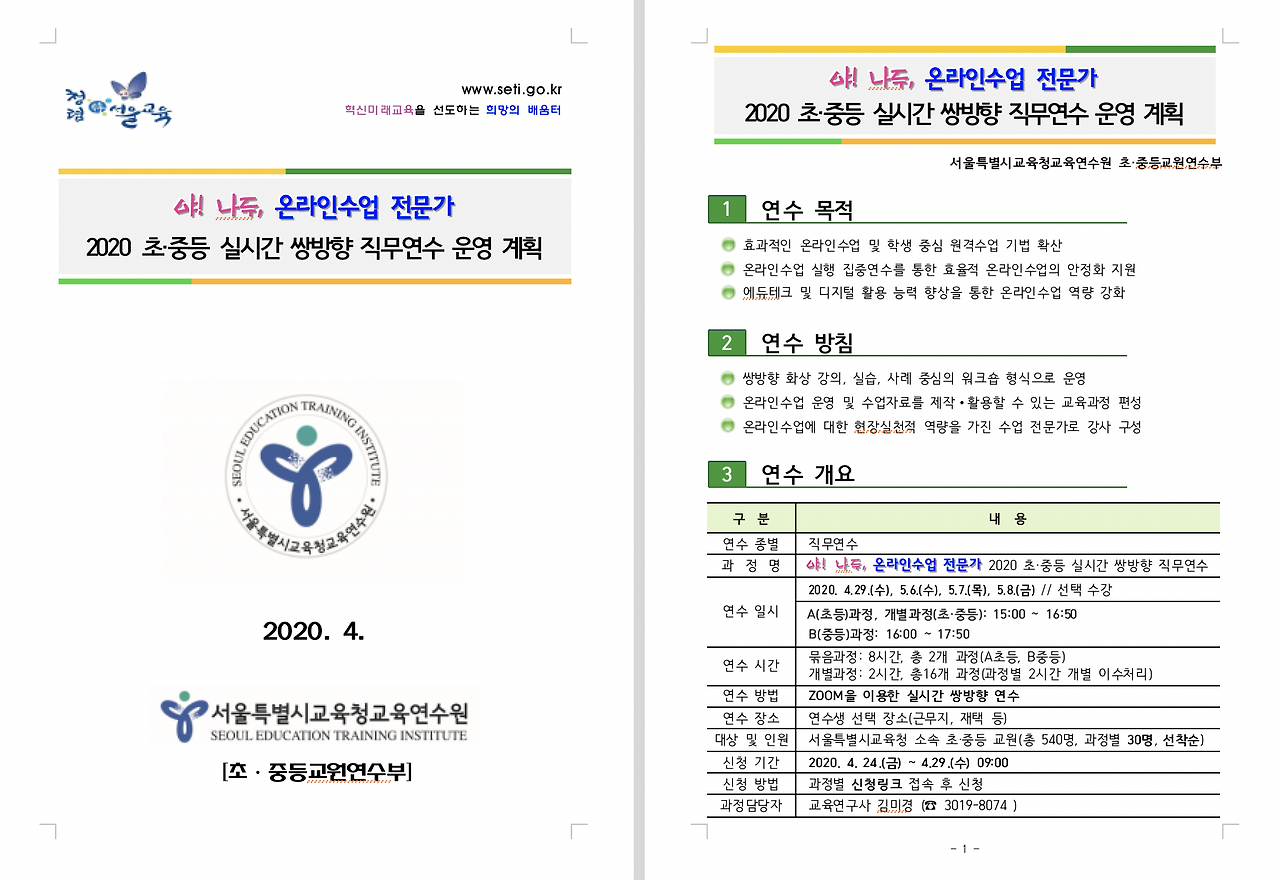 스크린샷 2020-05-01 오전 10.50.27.png