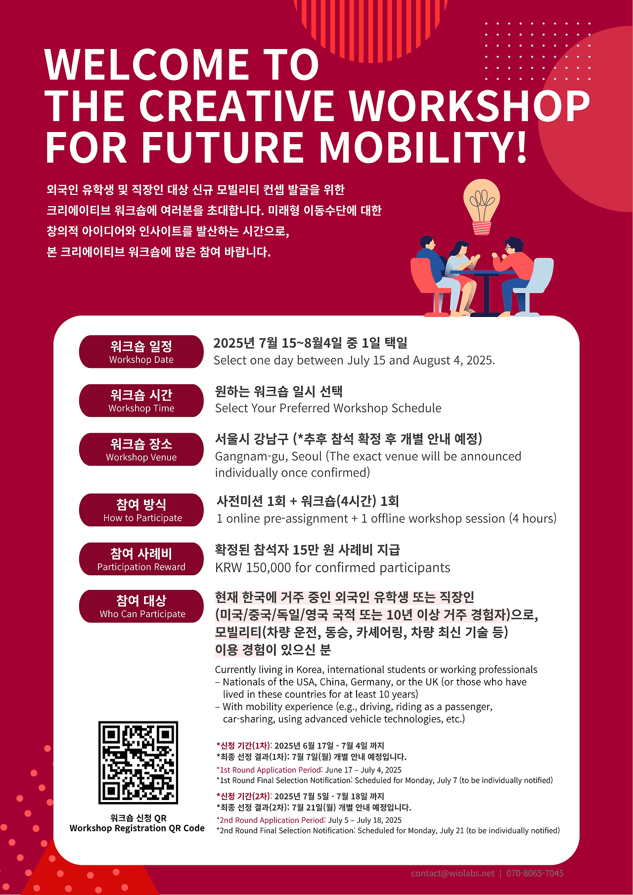 모빌리티 컨셉발굴 참여자 포스터_7월 4일까지.png