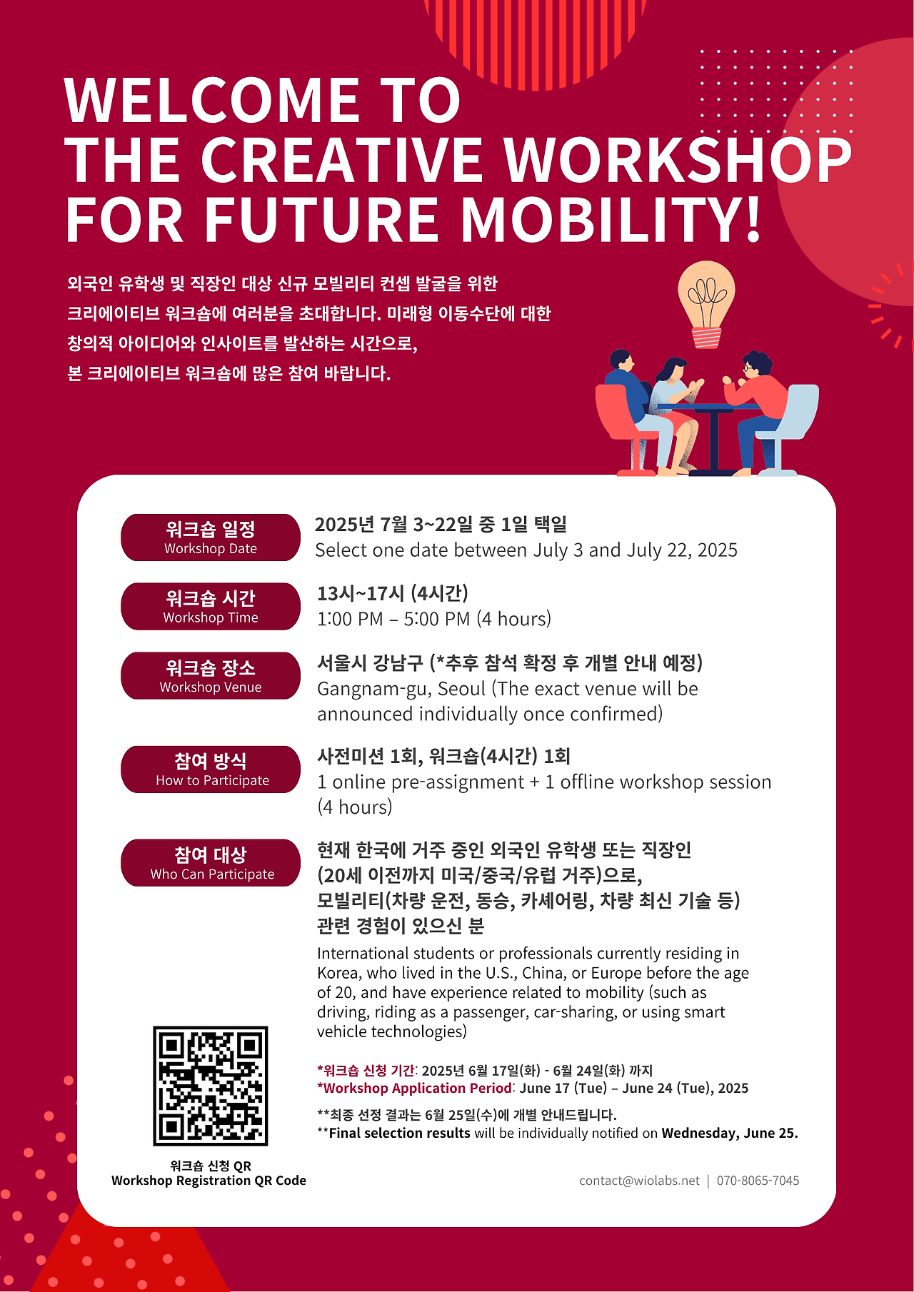 신규 모빌리티 크리에이티브 워크숍_포스터.png