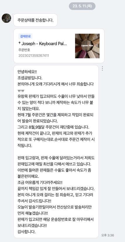 스크린샷 2024-08-13 오전 11.02.54.png