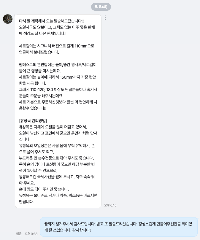 스크린샷 2024-08-13 오전 11.16.55.png