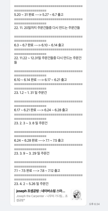 스크린샷 2024-08-13 오전 11.15.57.png