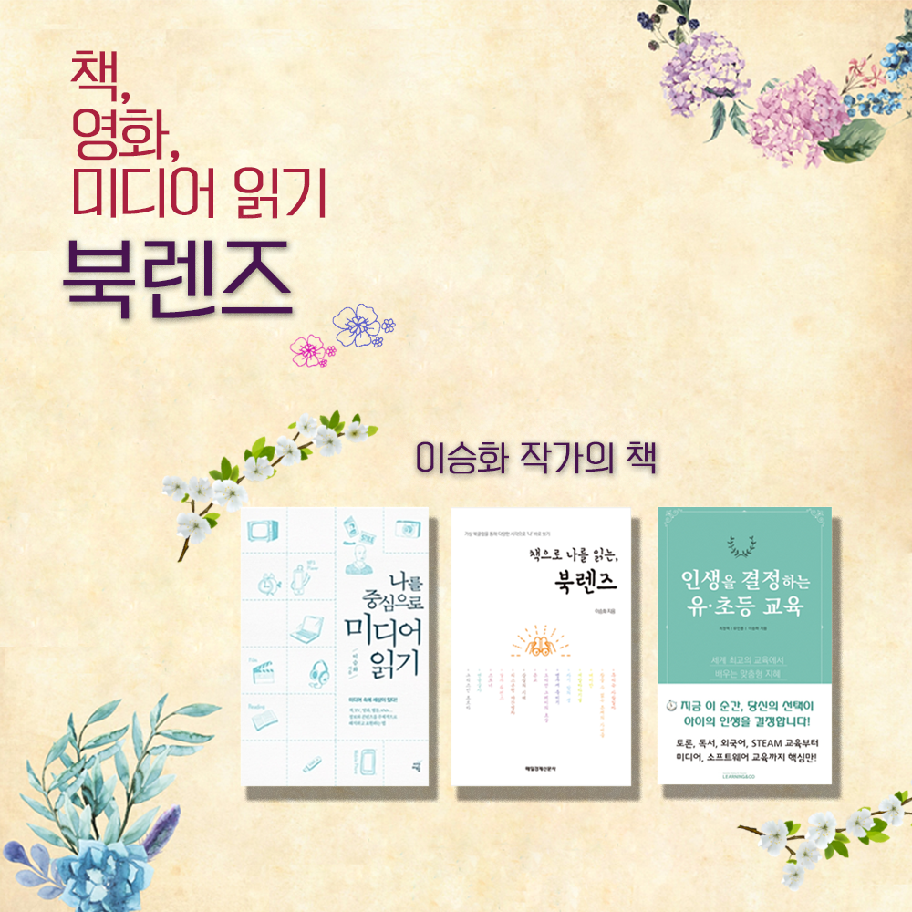 북렌즈-정사이즈_(유초등)_0708.png