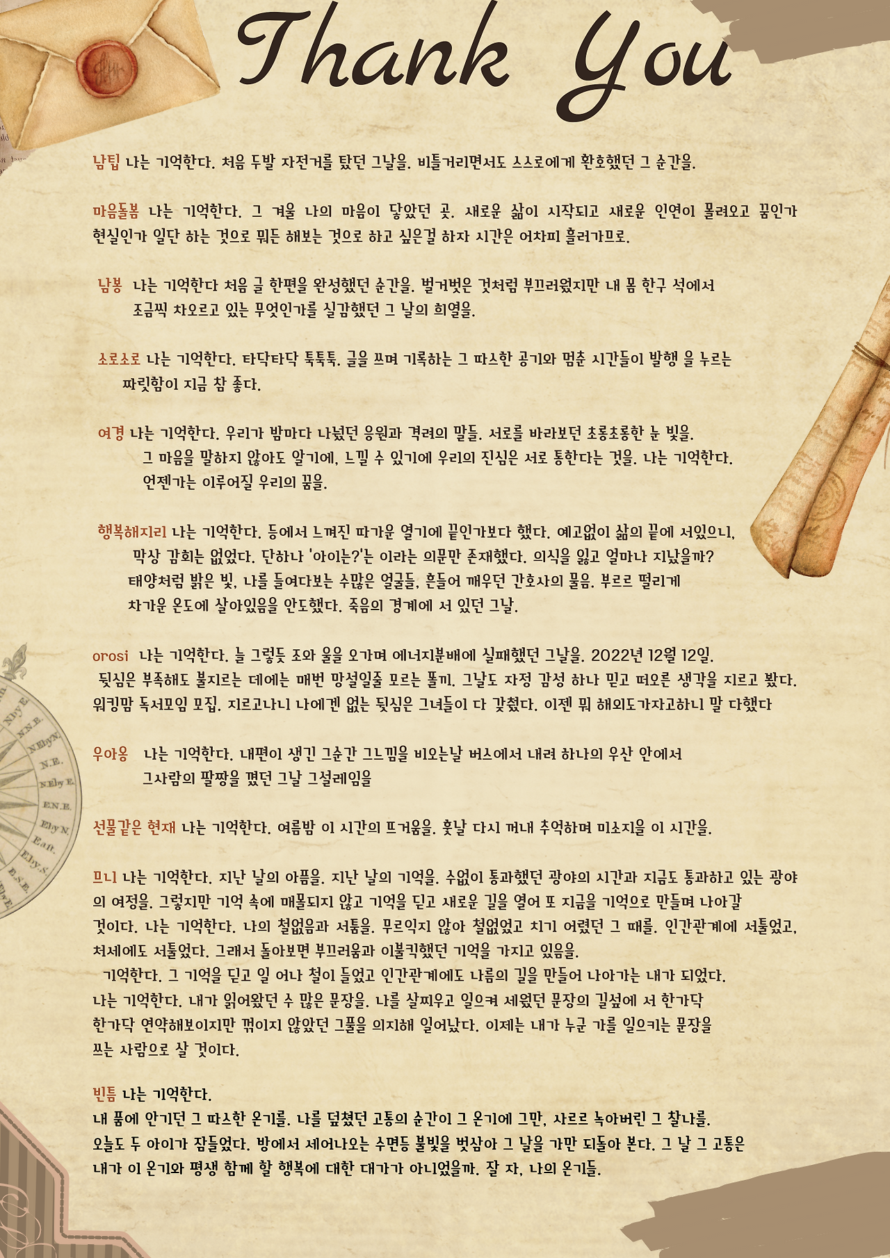 300초 라이팅 최종.png