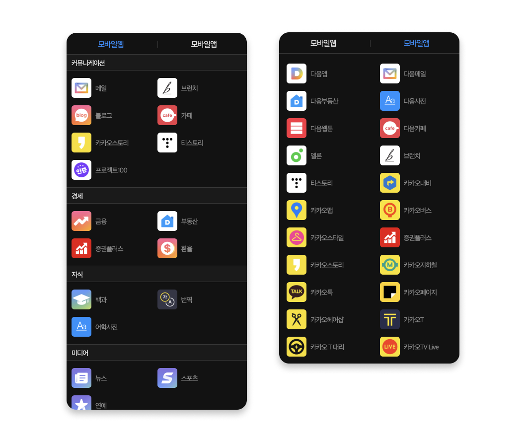 9_모바일 아이콘2.png