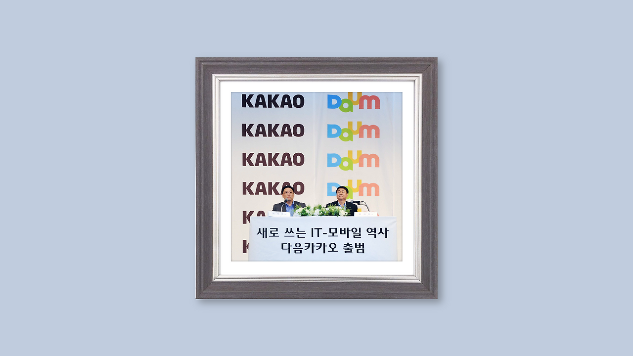 2_카카오 다음.png