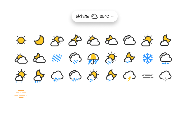 7_날씨 아이콘.png
