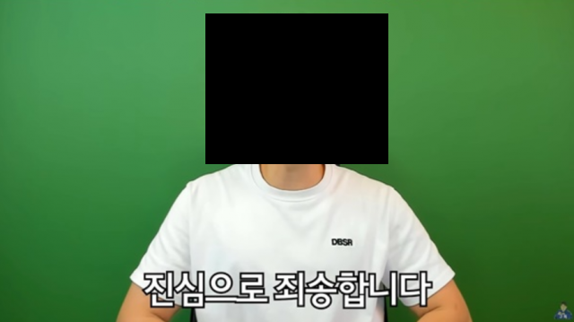 죄송합니다.png