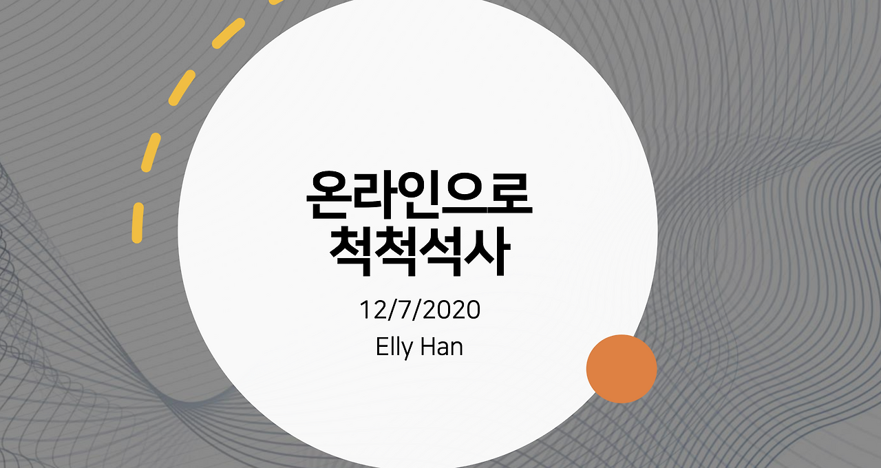 스크린샷 2020-12-16 오전 12.06.58.png