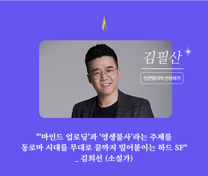 김필산.png