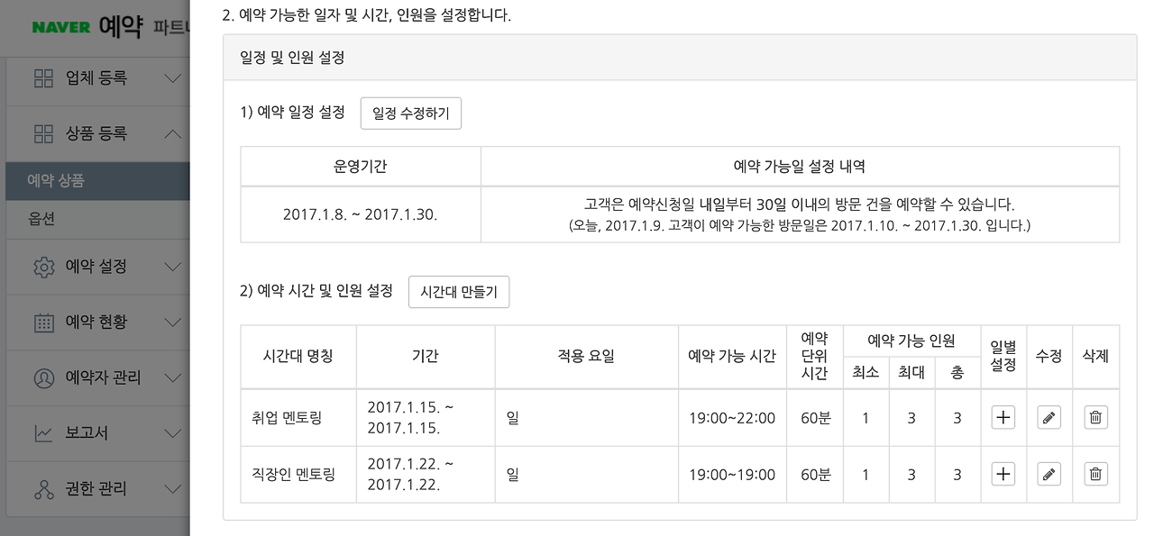 스크린샷 2017. 1. 9. 오후 4:49.png