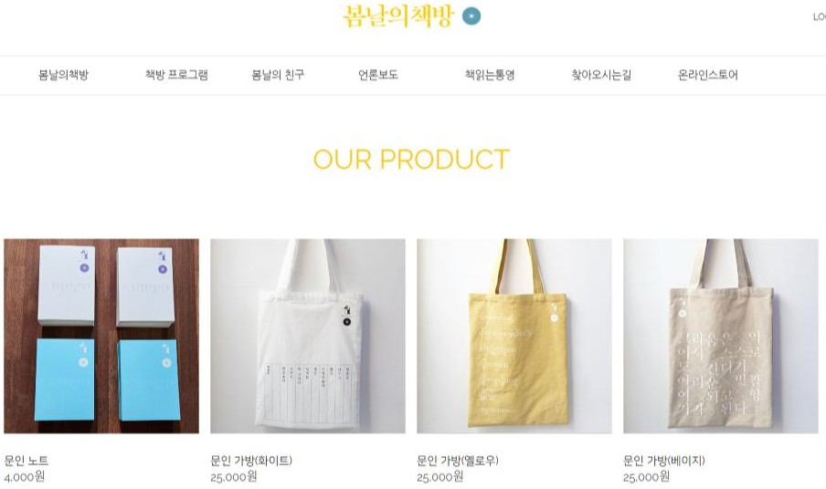 남해의 봄날 서점.png