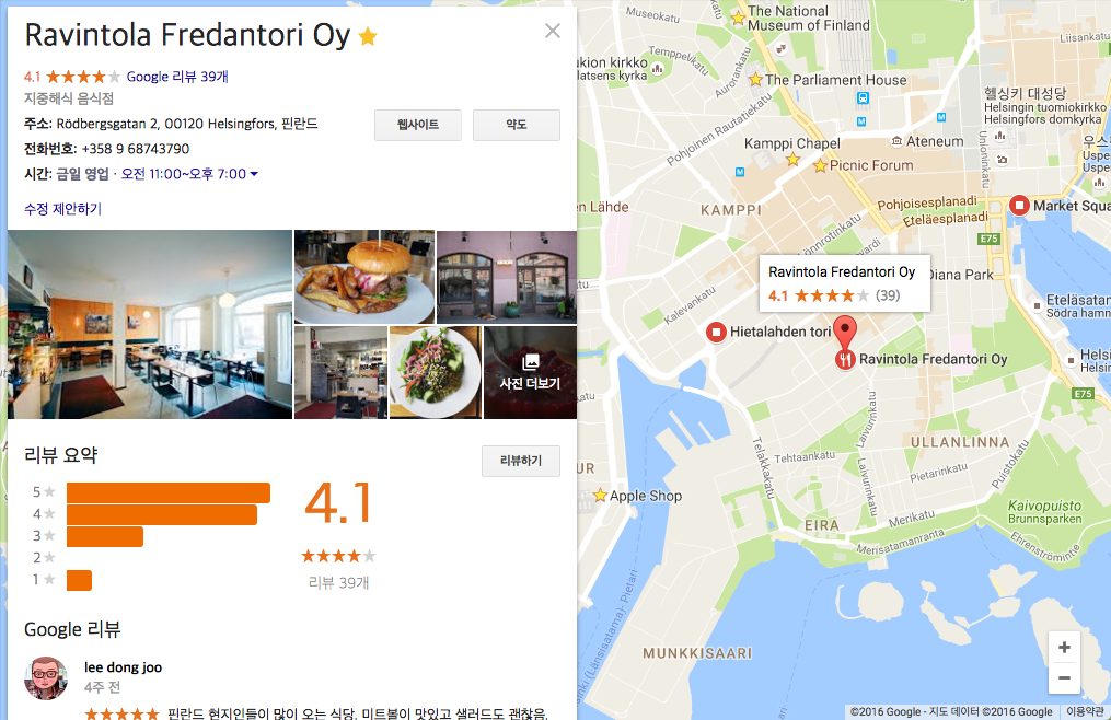 스크린샷 2016-11-08 오전 7.53.07.png